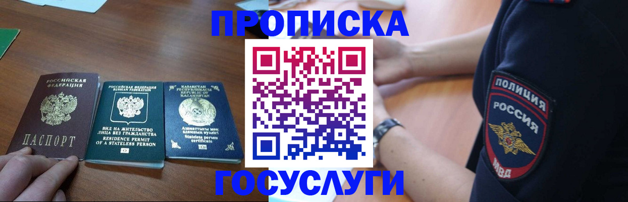 регистрация в Урени