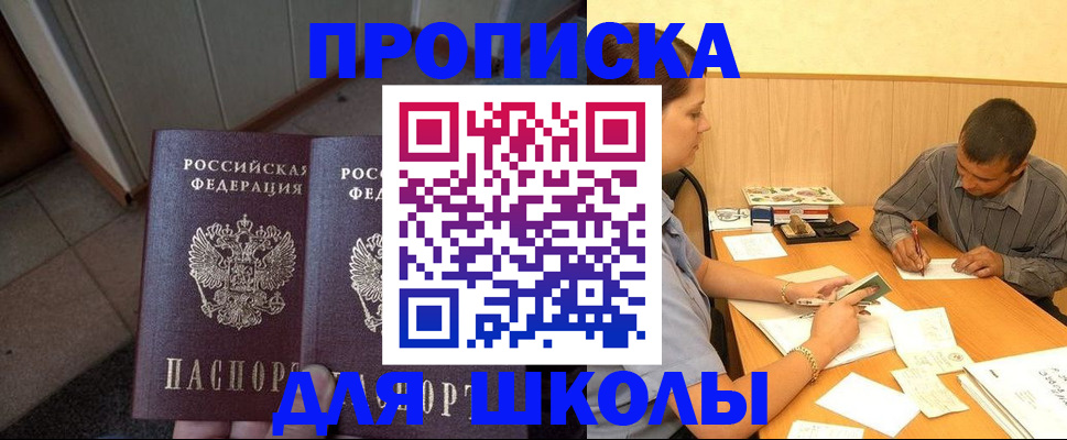 временная регистрация гарантия в Урени