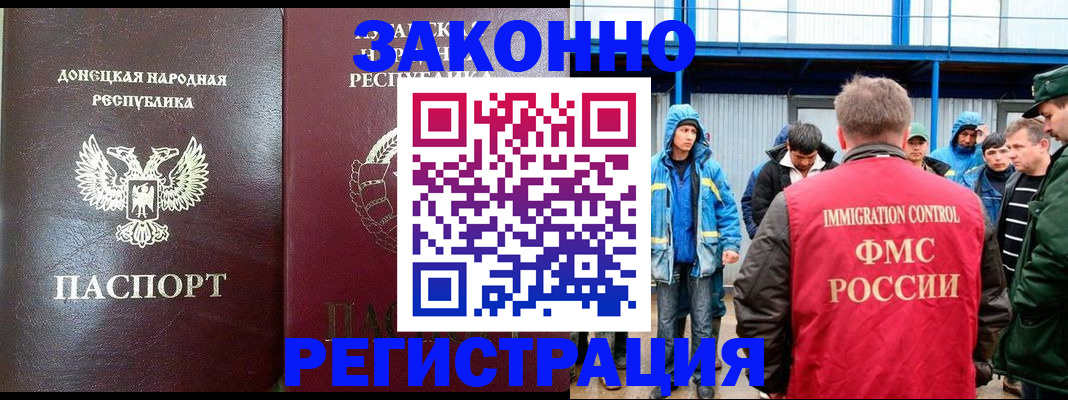 временная регистрация 2025 в Урени