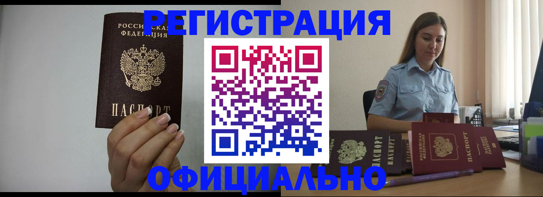 прописка для школы в Урени
